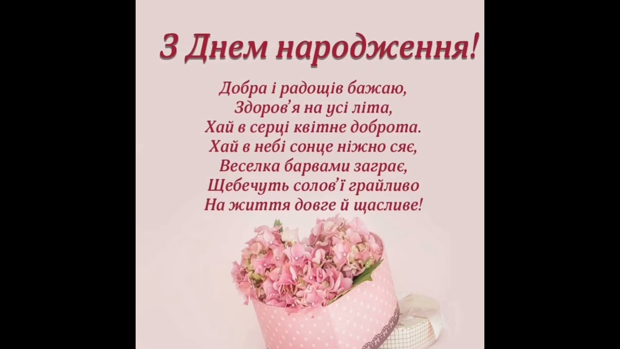 з днем народження тещі - листівки 6