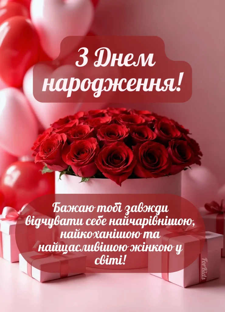 Красиві відкритки та картинки з днем народження