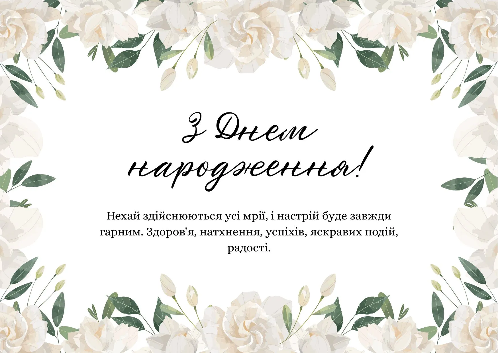 Красиві відкритки та картинки з днем народження