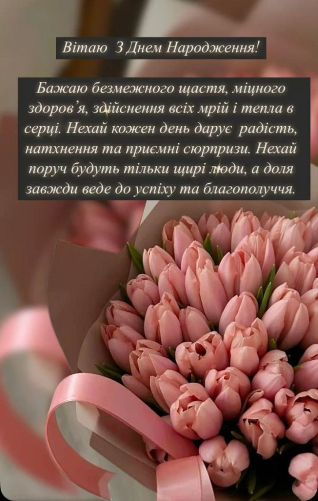 Красиві відкритки та картинки з днем народження