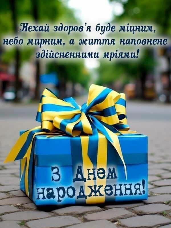 Найкращі вітальні картинки з днем народження для рідних та друзів