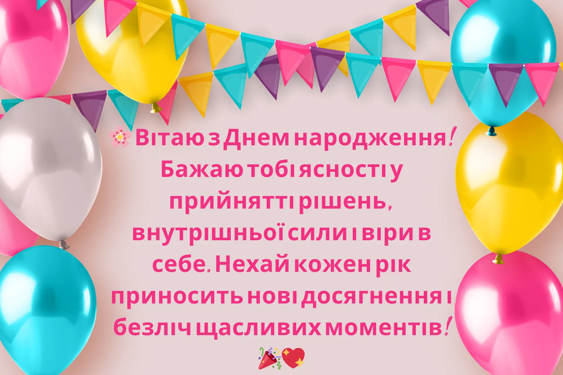 Найкращі вітальні картинки з днем народження для рідних та друзів