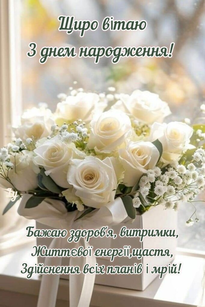 Вишукані картинки з днем народження для особливих привітань