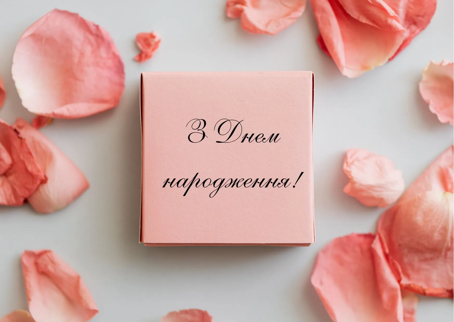 Оригінальні жіночі картинки з днем народження для привітання