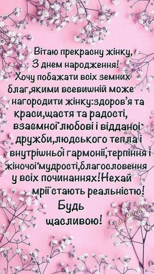 З днем народження: красиві жіночі картинки для привітання