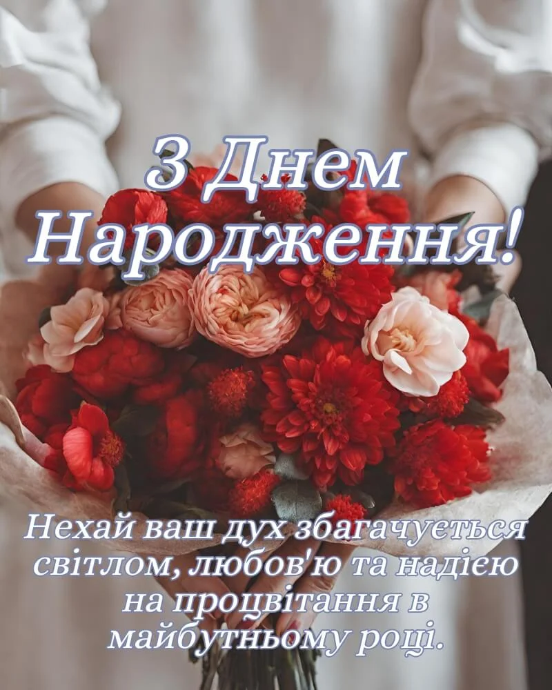 Красиві зображення та картинки з днем народження