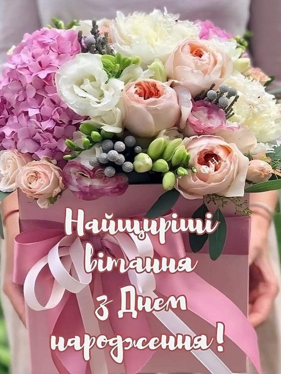 З днем народження: оригінальні зображення та картинки