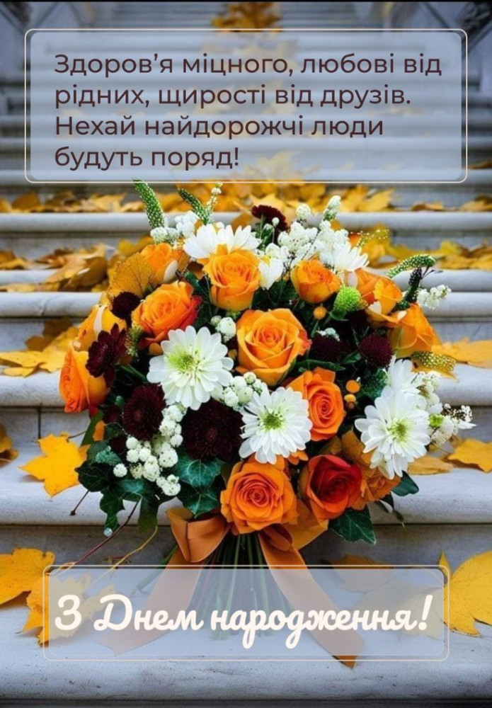 Красиві зображення та картинки з днем народження