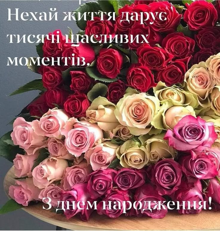 З днем народження: оригінальні зображення та картинки