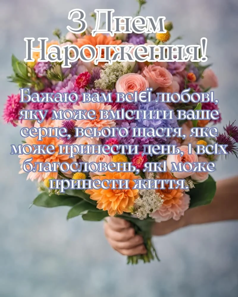 Красиві зображення та картинки з днем народження