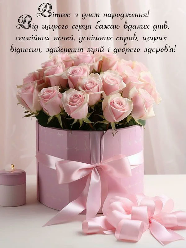 З днем народження: оригінальні зображення та картинки