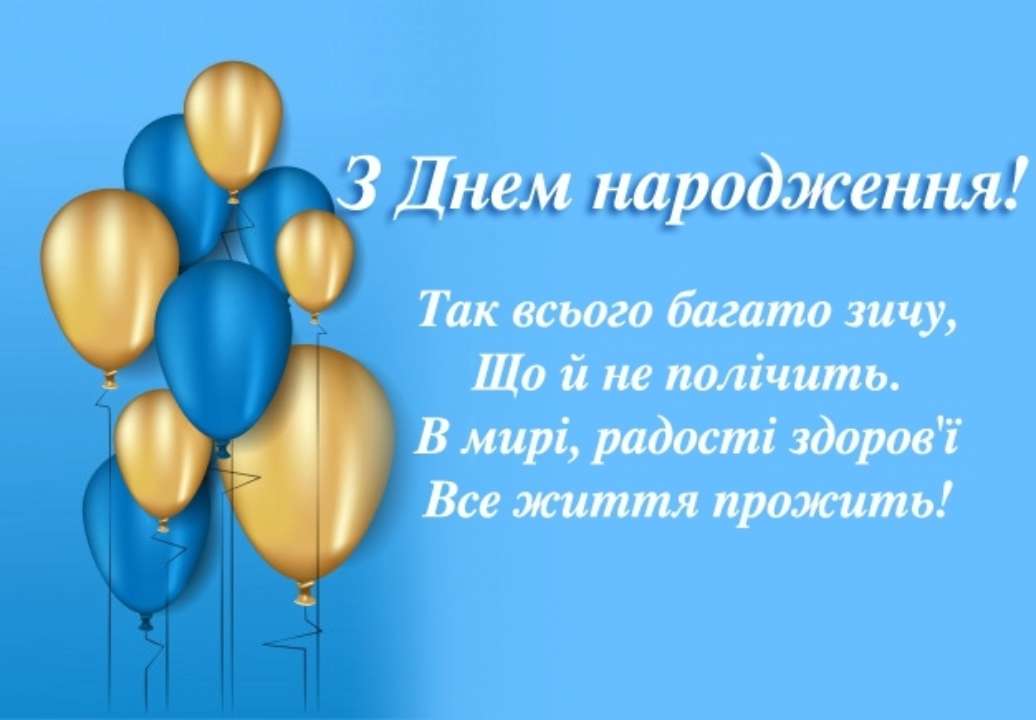 зворушливі привітання з днем народження чоловіку у віршах - листівки 11