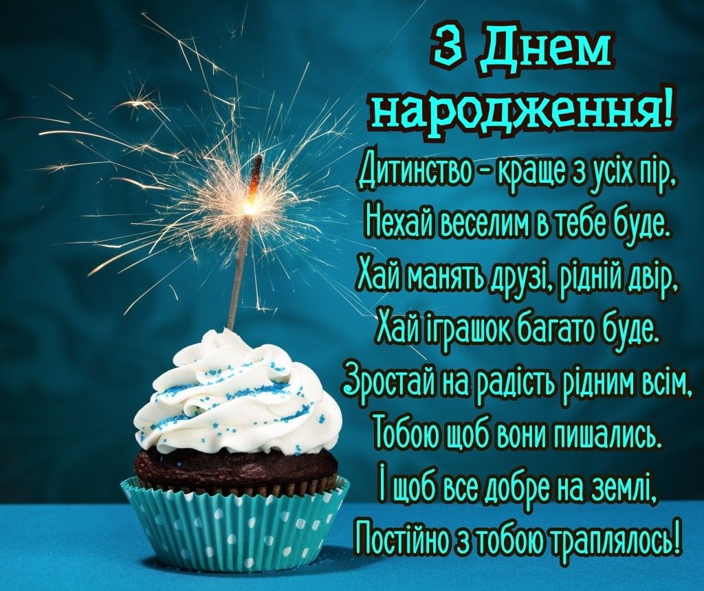 зворушливі привітання з днем народження онуку - листівки 2