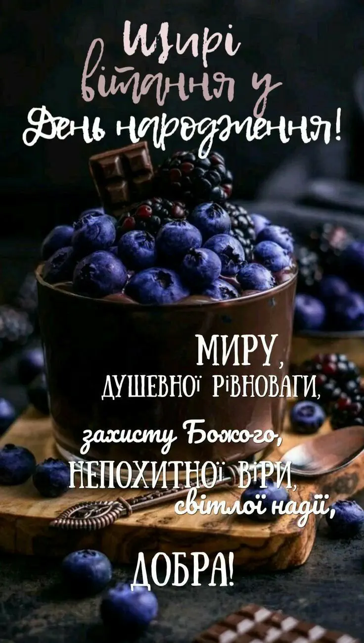 чоловіче привітання з днем народження - листівки 8