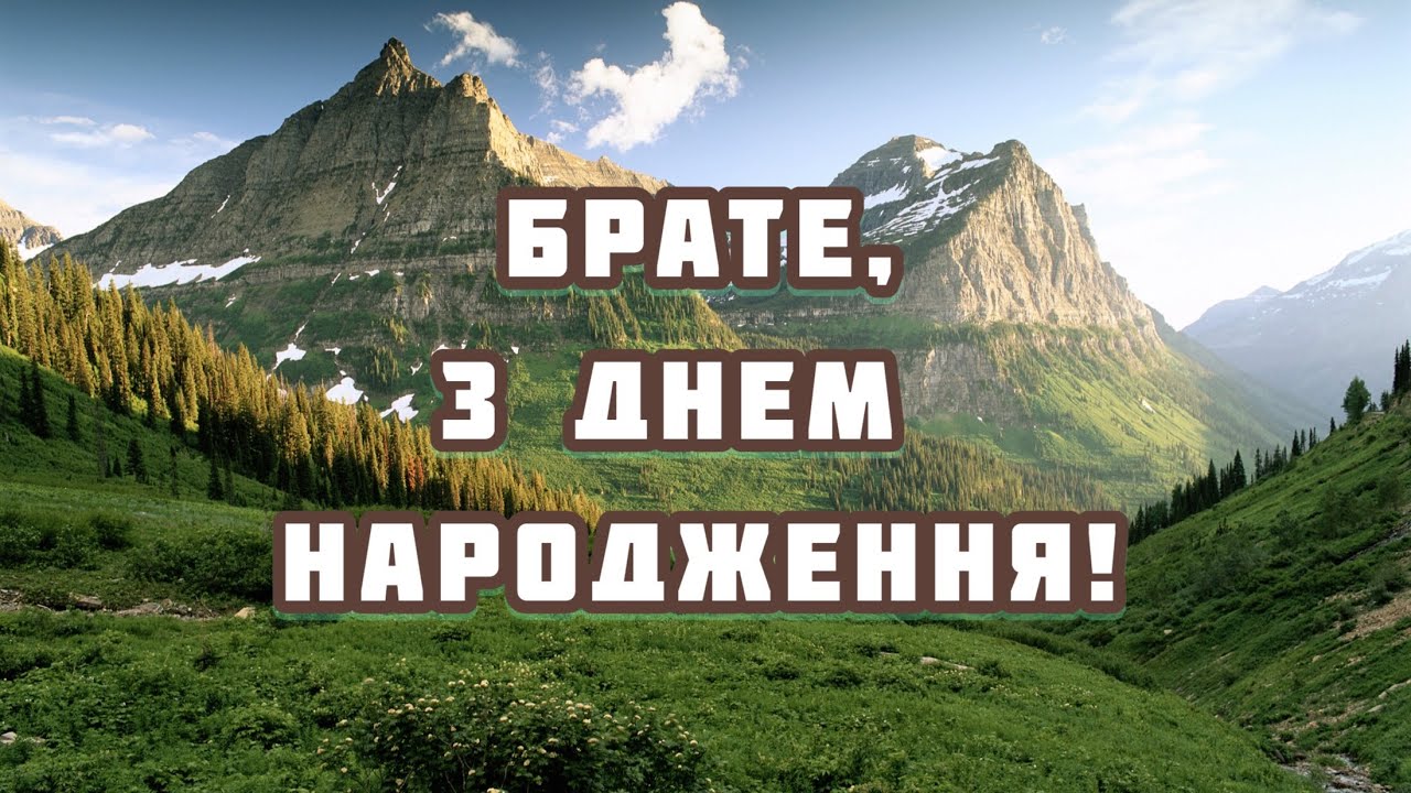чоловікові божі привітання з днем народження - листівки 11