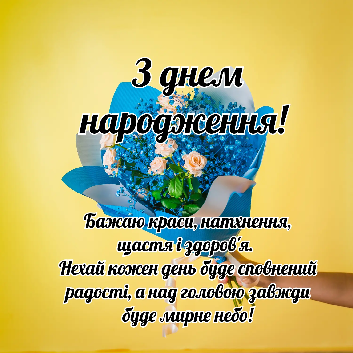 чоловікові божі привітання з днем народження - листівки 2