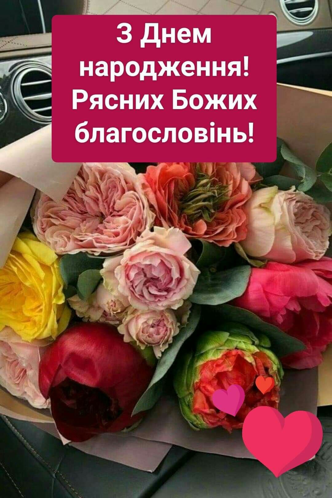 чоловікові божі привітання з днем народження - листівки 24