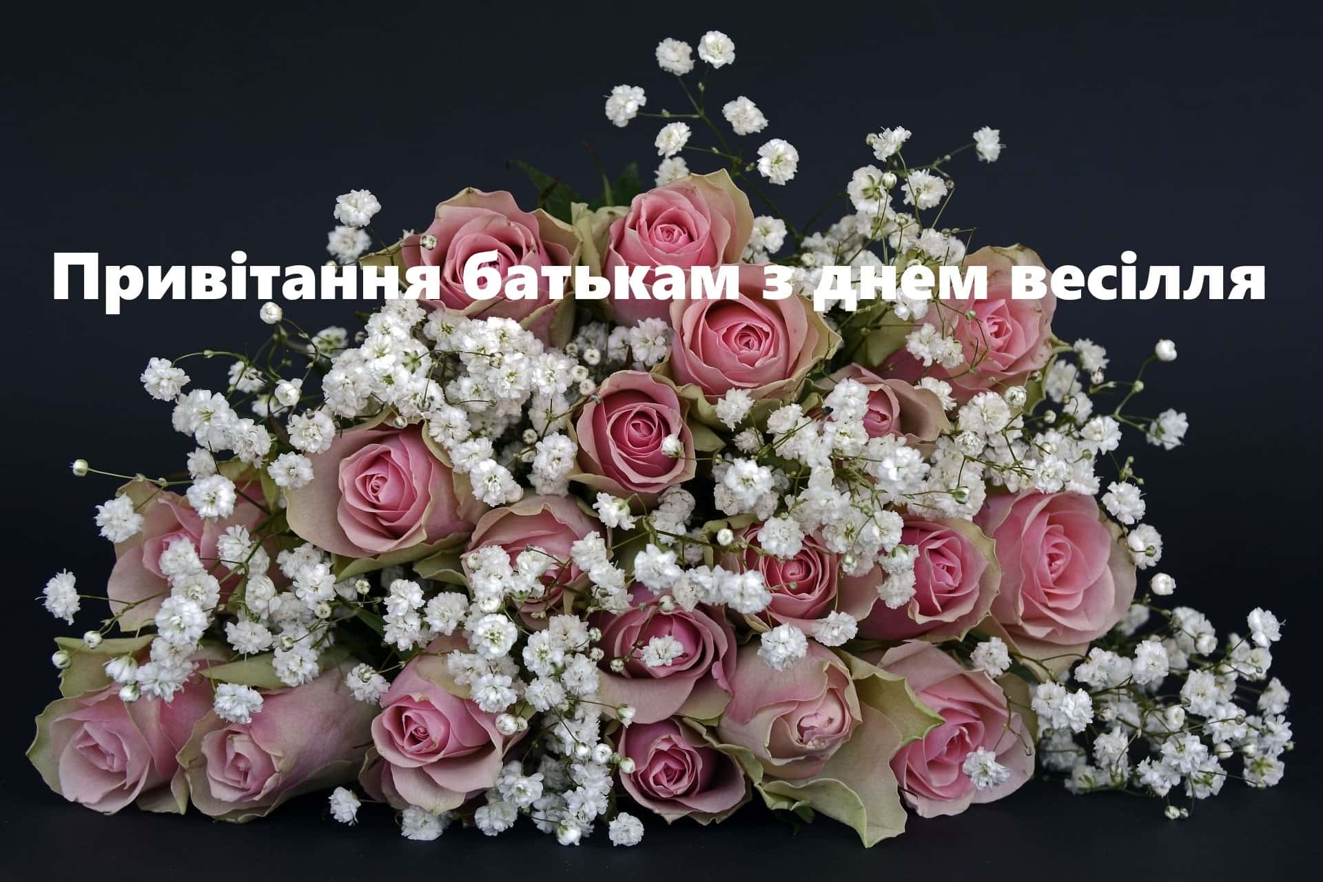дуже гарні привітання з весіллям - листівки 12