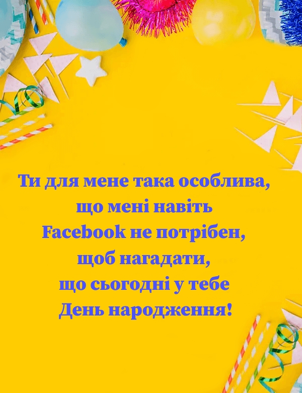 дуже смішні привітання на день народження подрузі - листівки 2