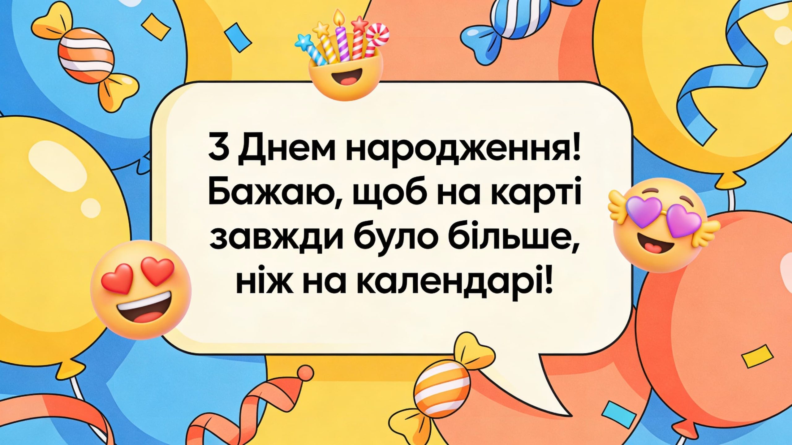 дуже смішні привітання на день народження жінці - листівки 4
