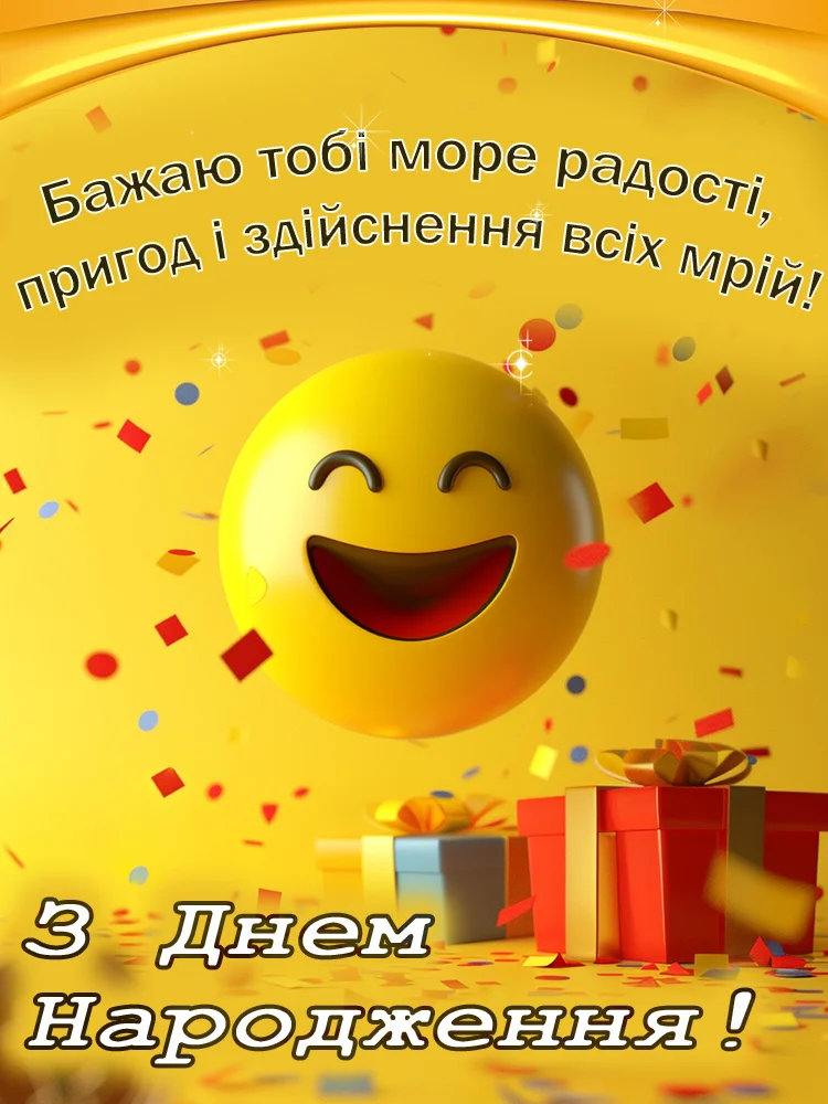 гарне привітання хлопчику - листівки 18