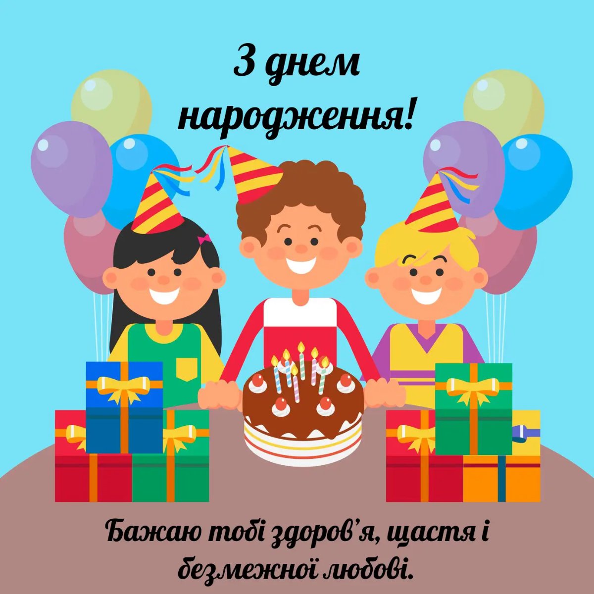 гарне привітання хлопчику - листівки 19