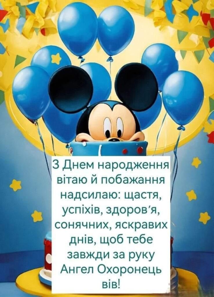 гарне привітання хлопчику - листівки 6