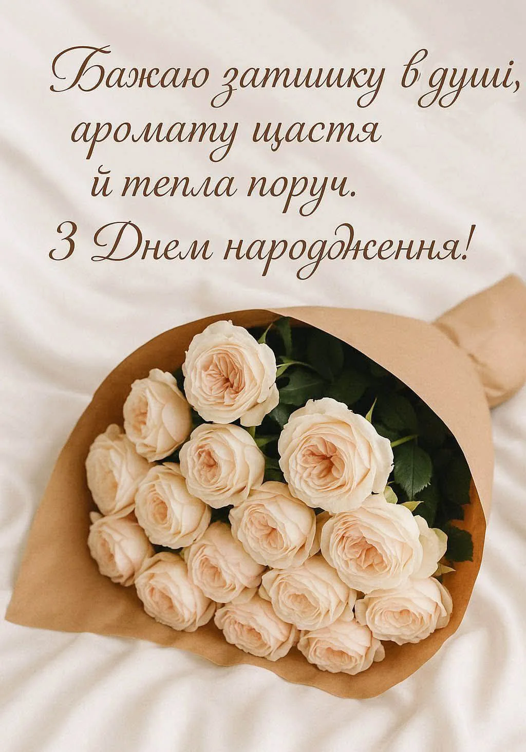 гарне привітання з днем народження для жінки - листівки 12