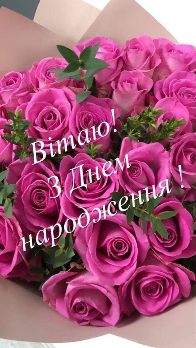 гарне привітання з днем народження для жінки - листівки 16
