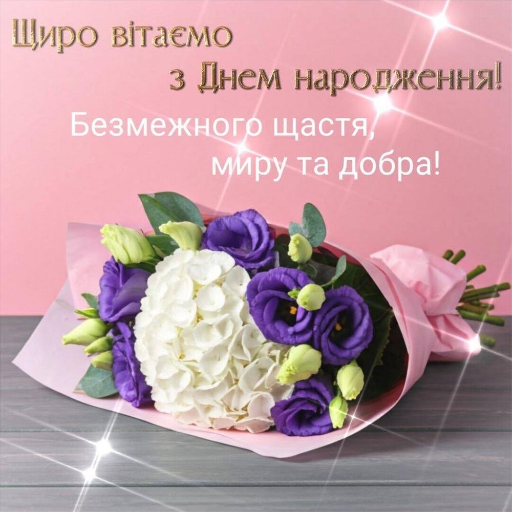 гарне привітання з днем народження для жінки - листівки 17