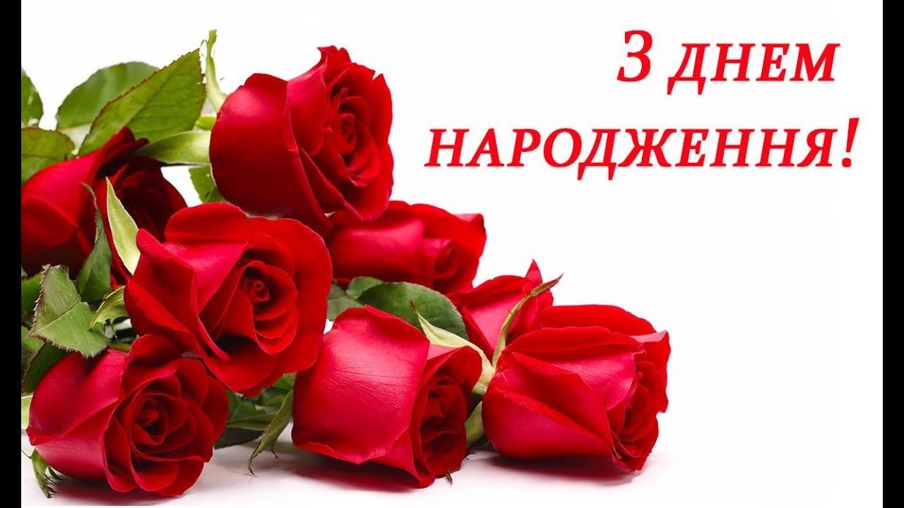 гарне привітання з днем народження для жінки - листівки 2