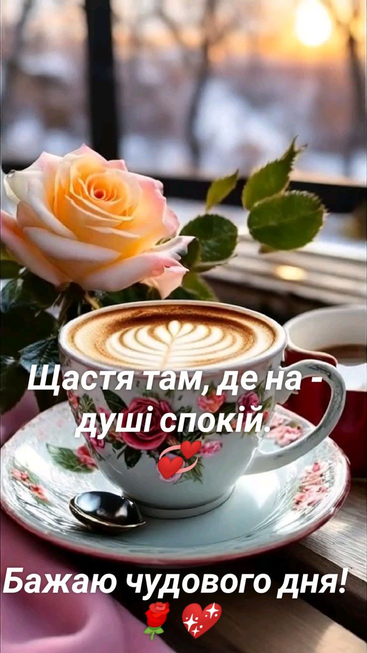 Гарне привітання та нові картинки доброго ранку