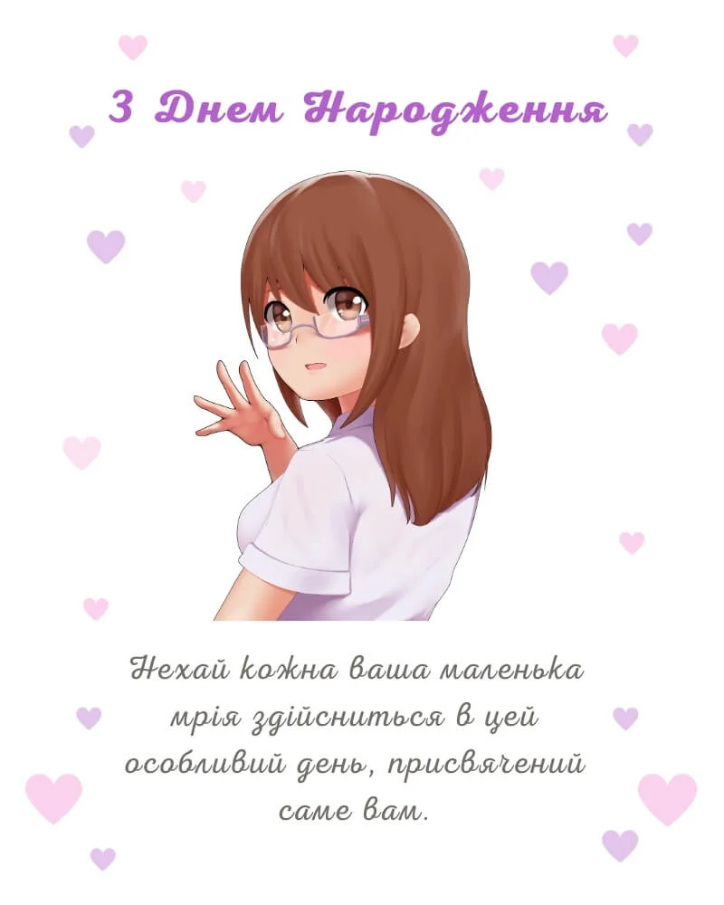 Красива листівка з днем народження дівчинці: ідеї та привітання