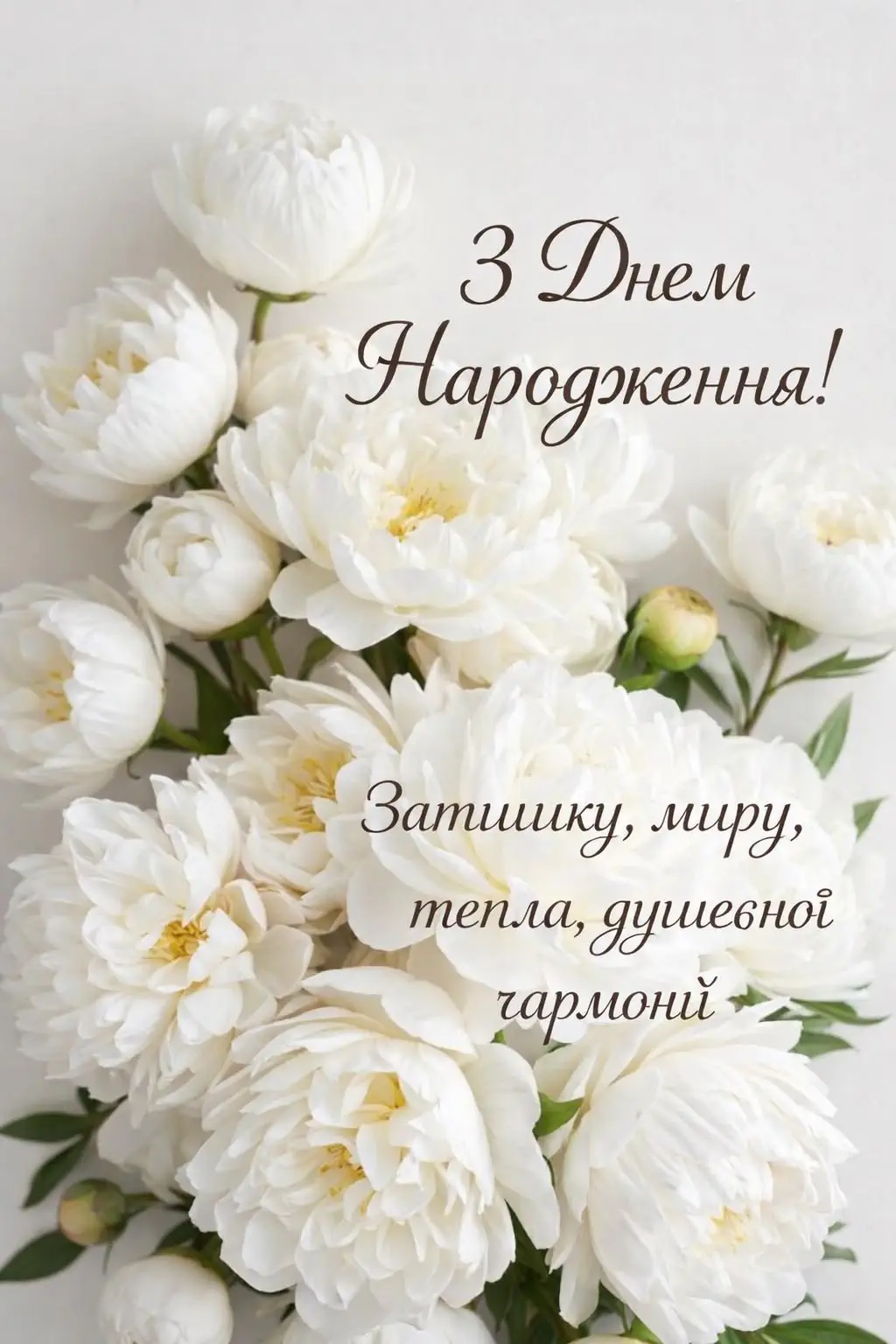нові привітання з днем народження жінці в прозі - листівки 12