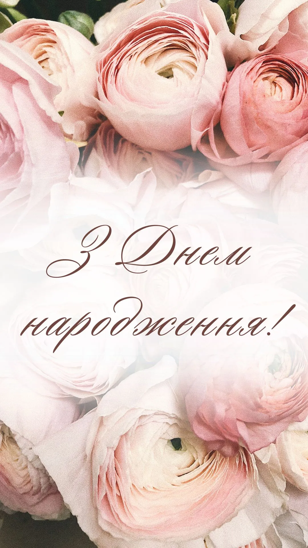 нові привітання з днем народження жінці в прозі - листівки 14
