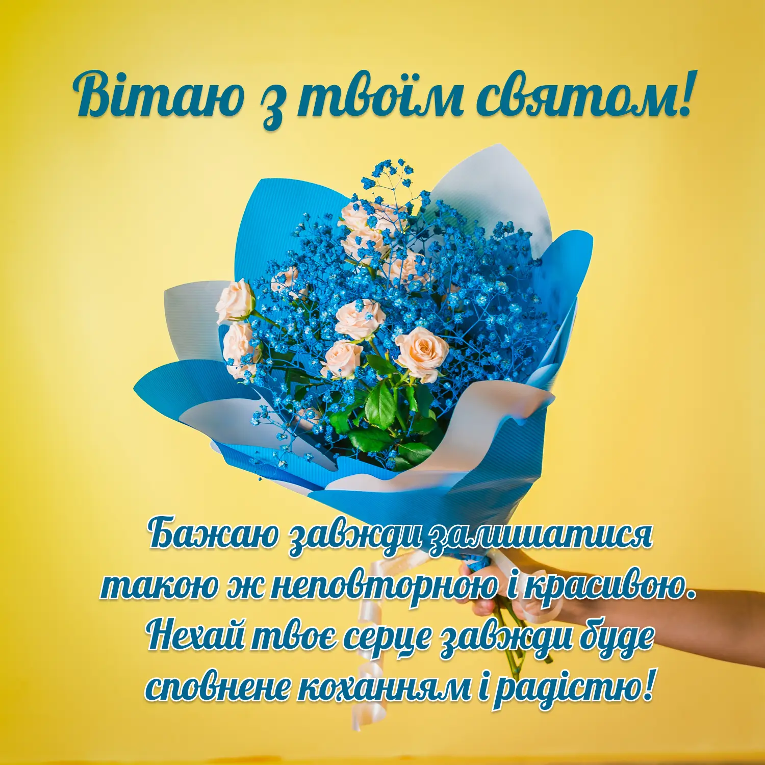нові привітання з днем народження жінці в прозі - листівки 17