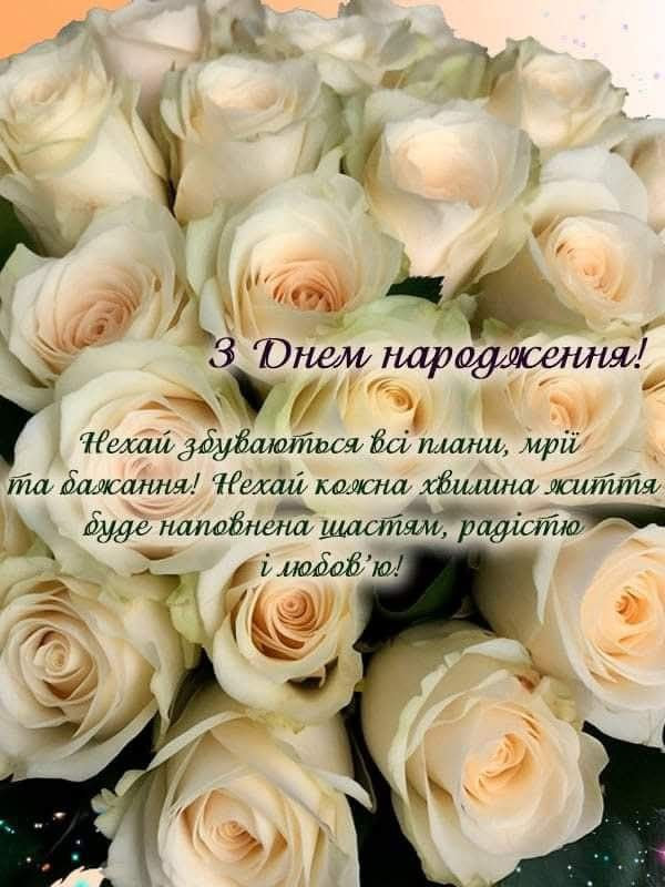 нові привітання з днем народження жінці в прозі - листівки 20