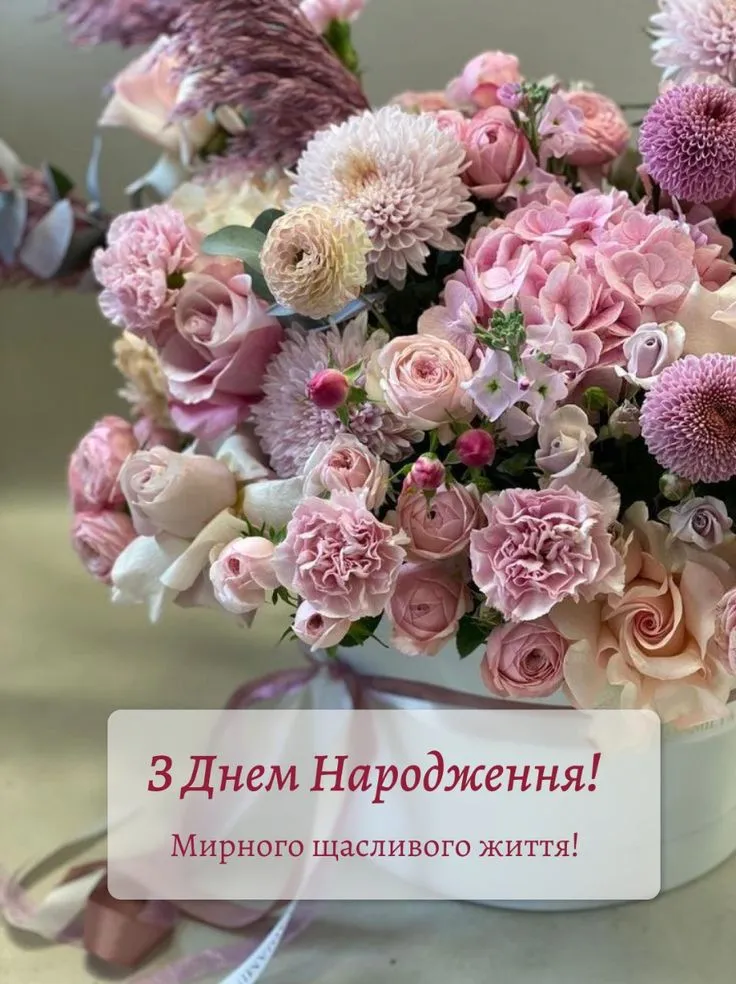 нові привітання з днем народження жінці в прозі - листівки 23