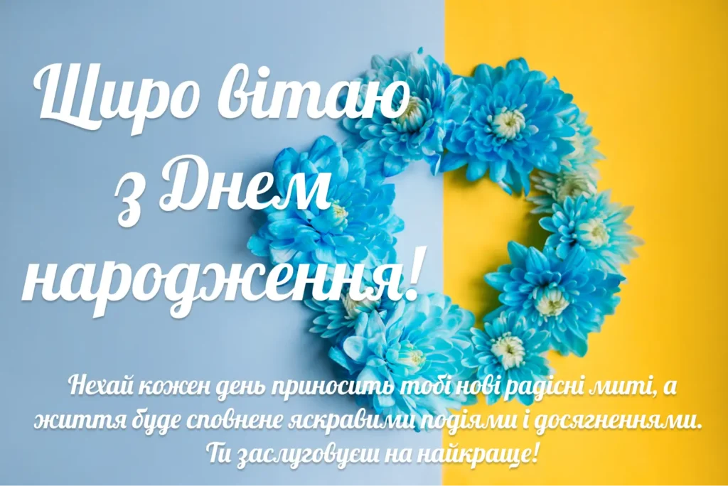 нові привітання з днем народження жінці в прозі - листівки 26