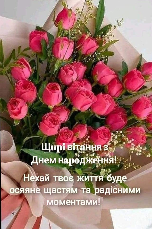 нові привітання з днем народження жінці в прозі - листівки 31
