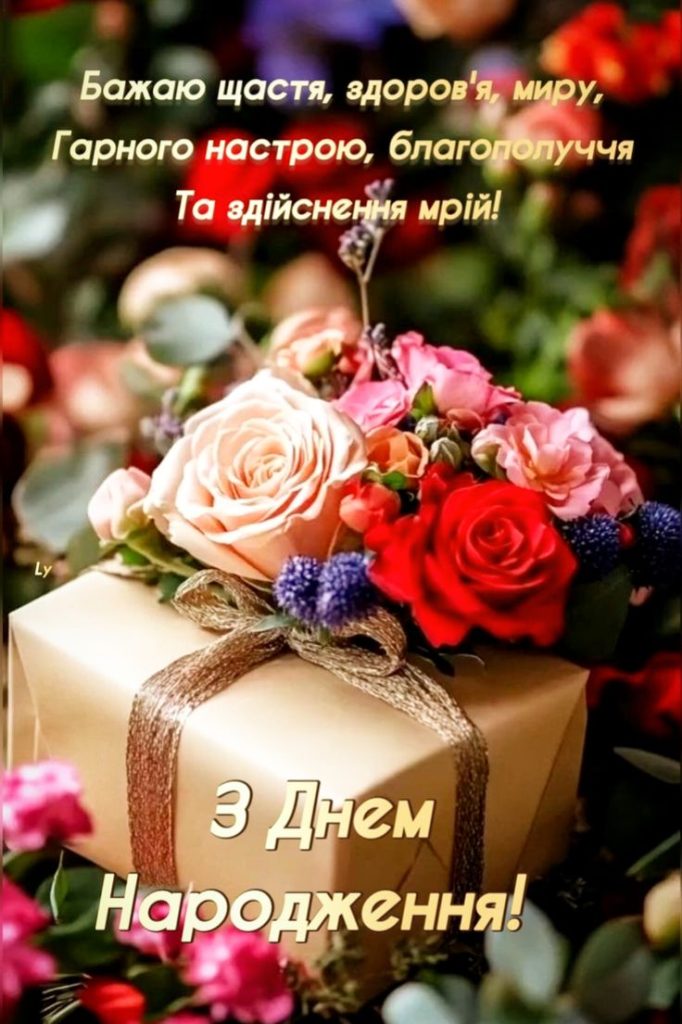 оригінальні привітання з днем народження кумі - листівки 19