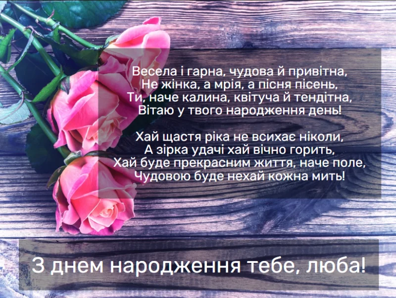 оригінальні привітання з ювілеєм жінці - листівки 12