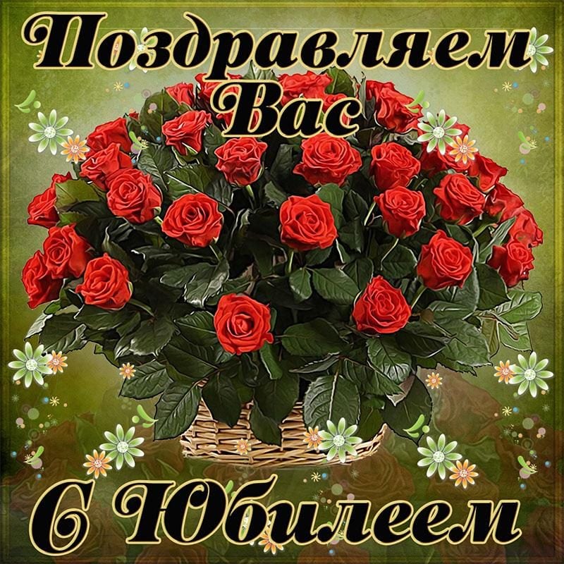 оригінальні привітання з ювілеєм жінці - листівки 23