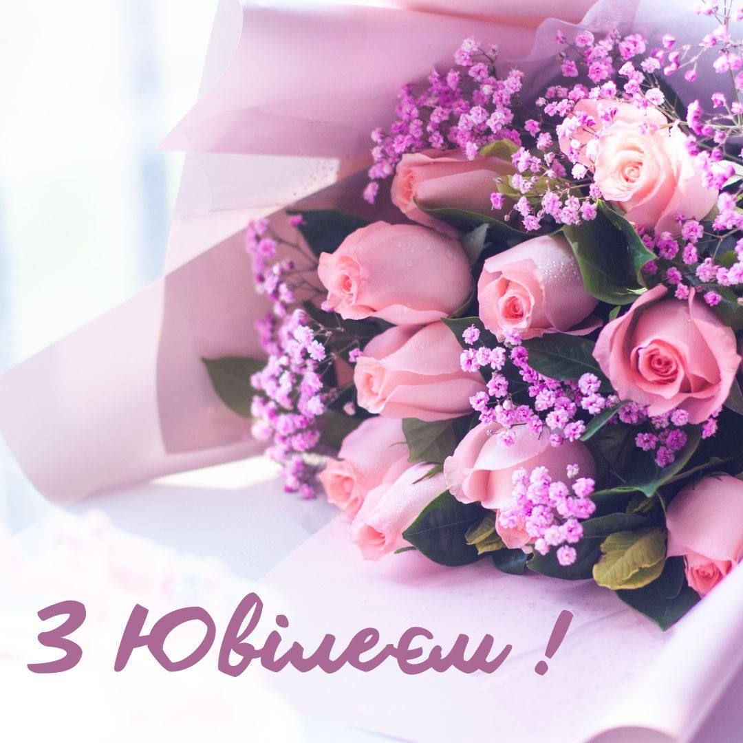 оригінальні привітання з ювілеєм жінці - листівки 7