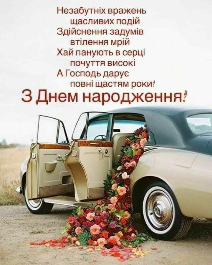 привітання з 18-річчям своїми словами - листівки 16