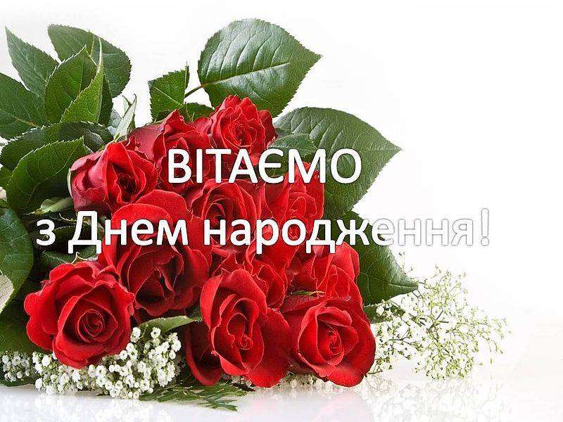 привітання з 18-річчям своїми словами - листівки 18
