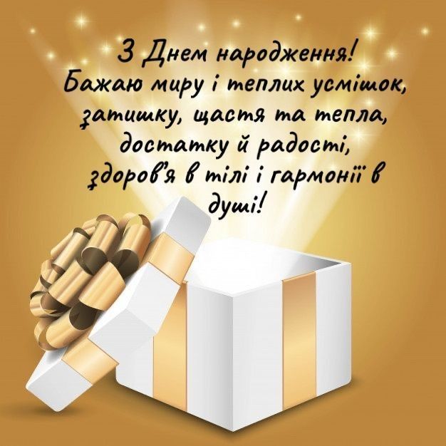привітання з 18-річчям своїми словами - листівки 26