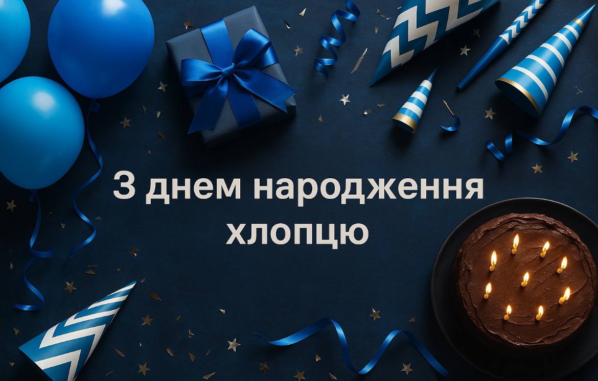 привітання з 18-річчям своїми словами - листівки 42
