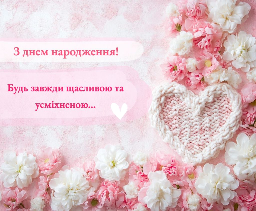 привітання з днем народження 6 років дівчинці - листівки 9