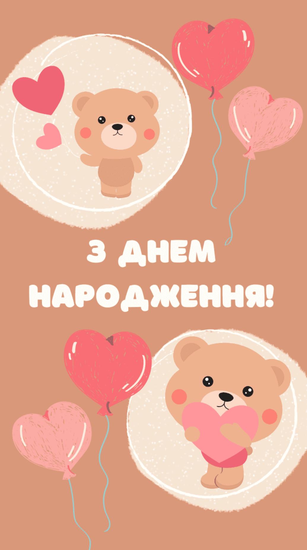 привітання з днем народження 6 років дівчинці - листівки 18